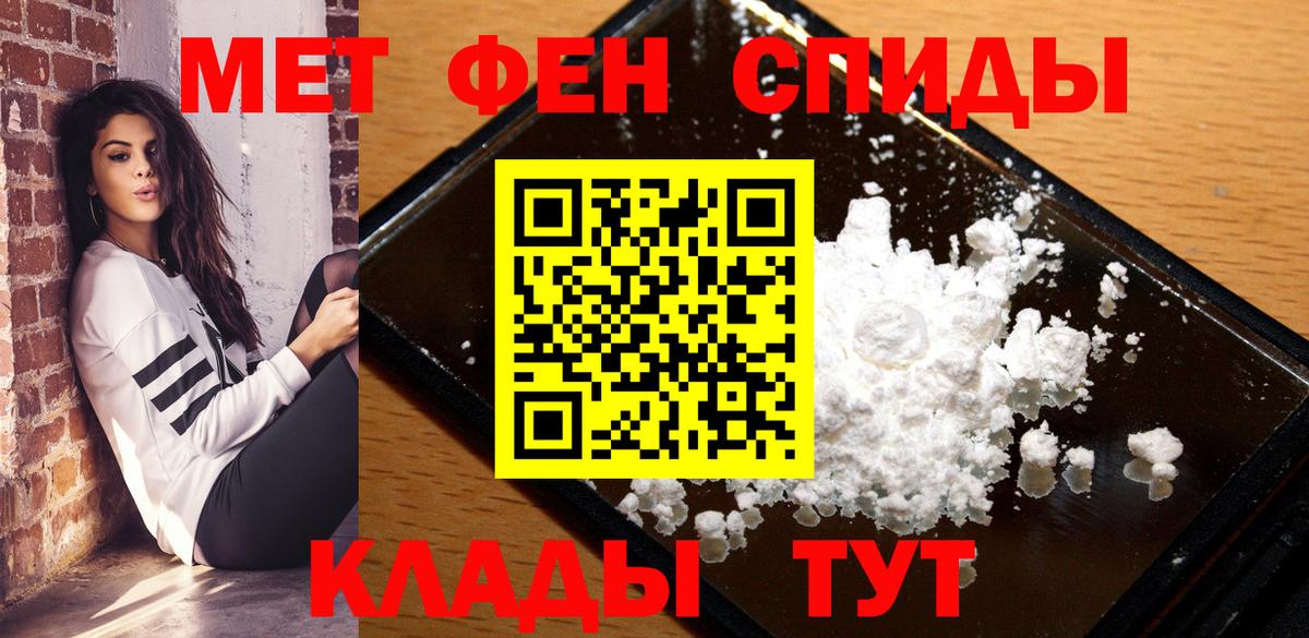 Амфетамин Premium  Вход с VPN  Кондопога 