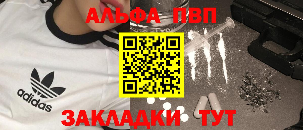 Кондопога  Alpha-PVP VHQ  APVP  Вход с VPN  APVP VHQ 