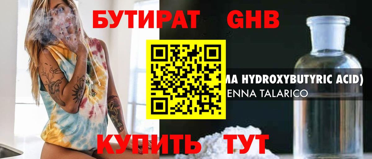 БУТИРАТ Butirat  Вход с VPN  Кондопога 