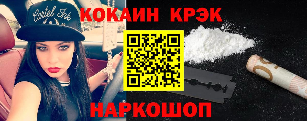 COCAIN 97% Кондопога