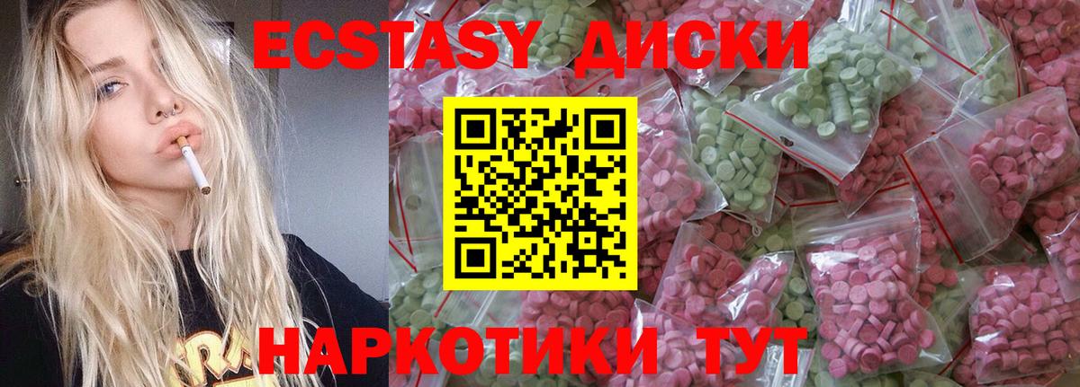 Ecstasy mix Кондопога