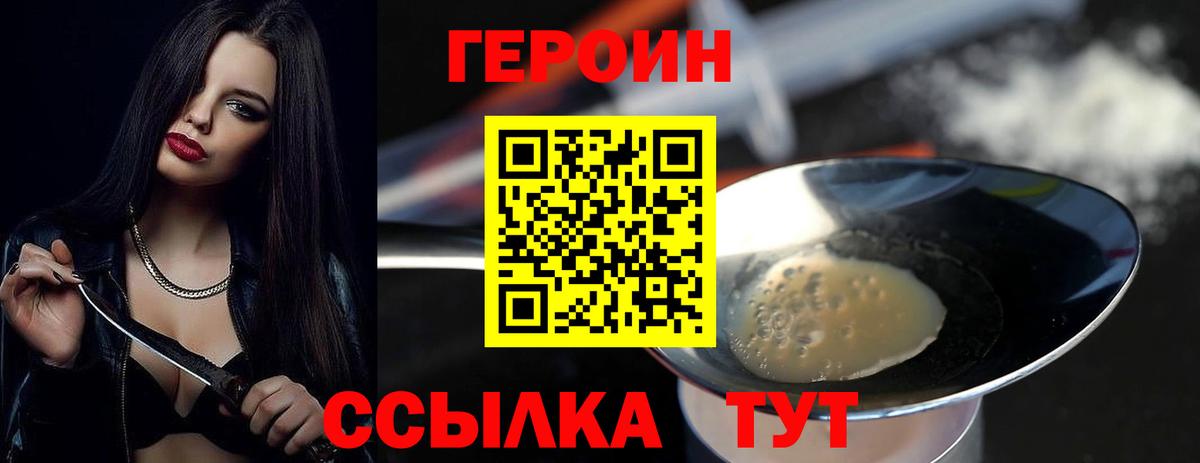 Кондопога  ГЕРОИН  Вход с VPN  ГЕРОИН афганец 