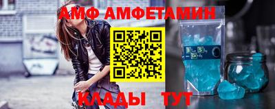 амф Нальчик