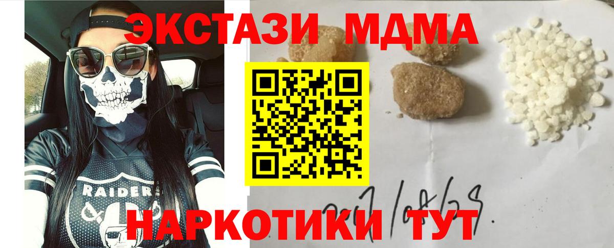МДМА кристаллы Кондопога