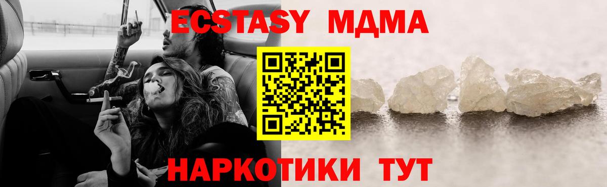 МДМА Molly  Вход с VPN  МДМА кристаллы  Кондопога 