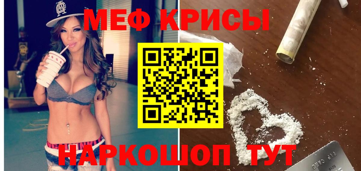 Меф 4 MMC  Мефедрон  Меф VHQ  даркнет сайт  Вход с VPN  Кондопога 