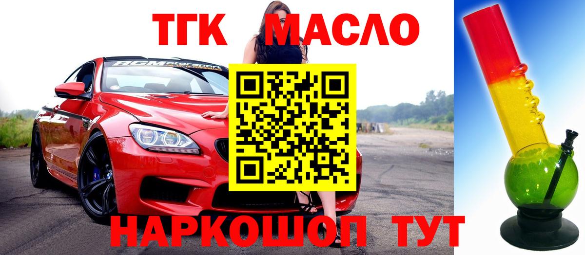 Кондопога  Дистиллят ТГК вейп с тгк  ТГК концентрат  Вход с VPN 